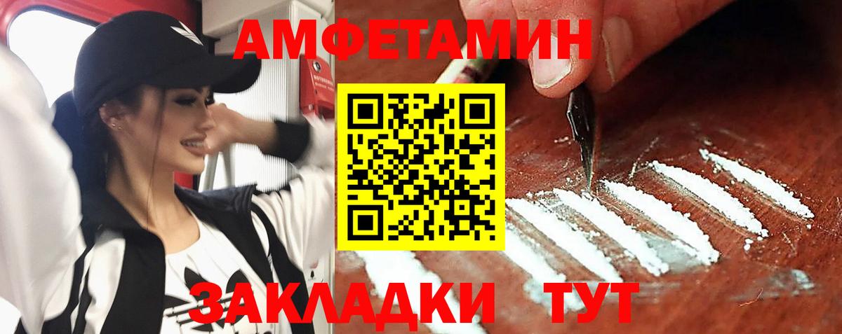 Amphetamine 97% Кашира