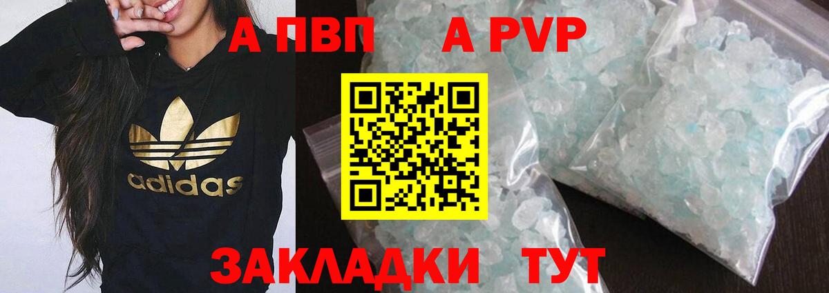 APVP СК  Alpha PVP  Вход с VPN  Кашира  A PVP крисы CK 