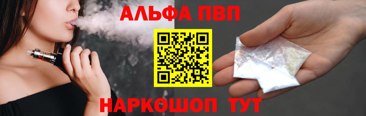 A-PVP Соль Кашира