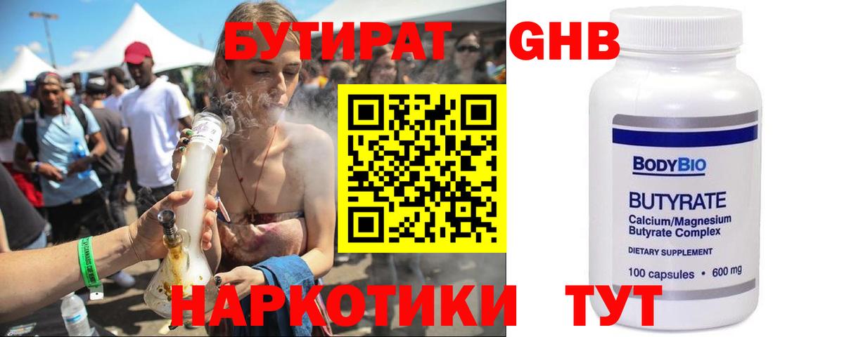 Кашира  БУТИРАТ оксана  Вход с VPN 