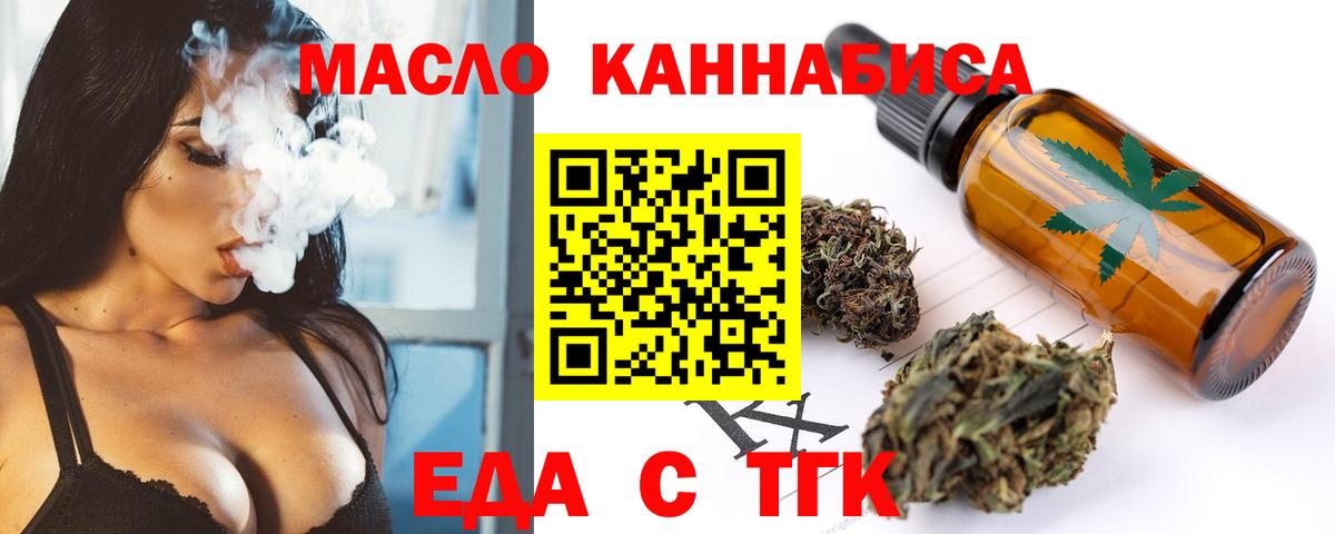 Кашира  Еда ТГК конопля  Вход с VPN 