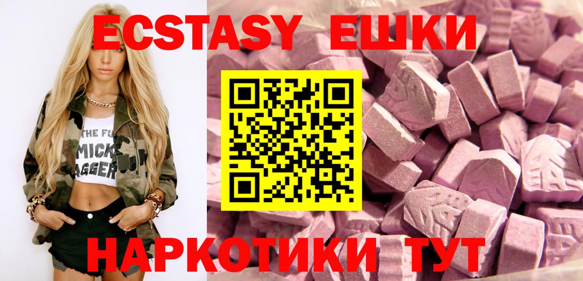 Экстази 300 mg  Вход с VPN  ЭКСТАЗИ  Кашира 
