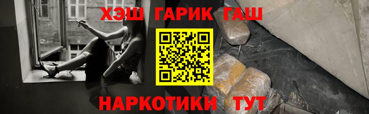 ГАШ Ice-O-Lator  Вход с VPN  Гашиш  ГАШИШ гашик  Кашира 