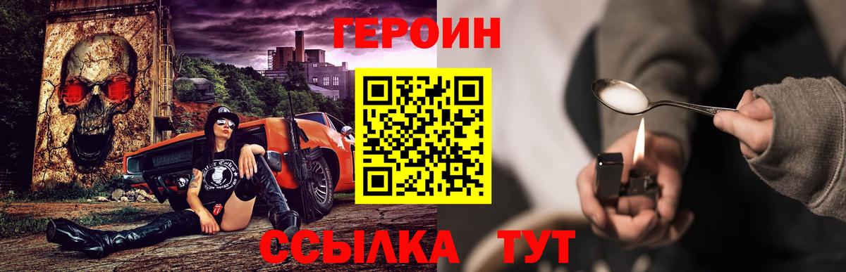 Героин хмурый Кашира