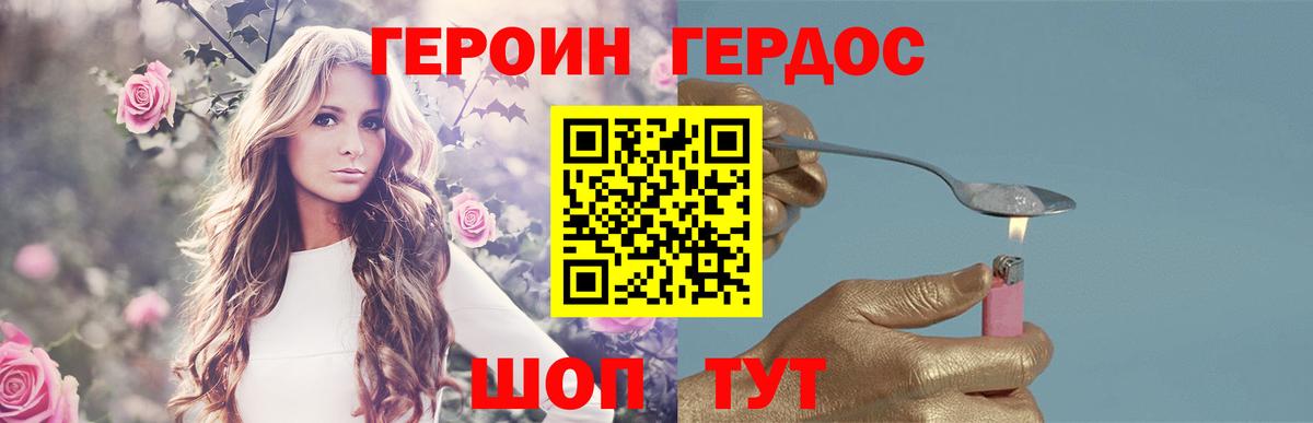 ГЕРОИН  Вход с VPN  Кашира  Героин герыч 