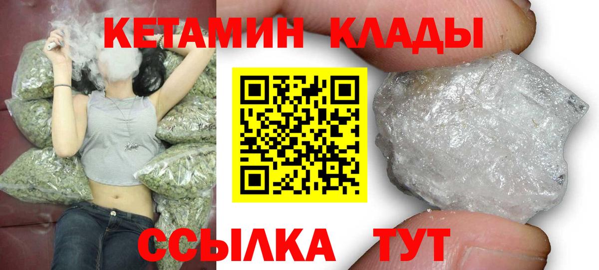 КЕТАМИН ketamine  Кетамин VHQ  Кашира  Вход с VPN 