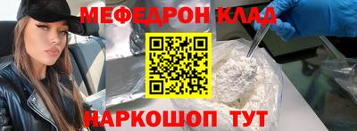 меф VHQ Ливны