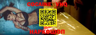 меф VHQ Ливны