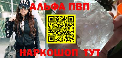 мяу мяу кристалл Лесосибирск