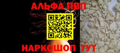 мяу мяу кристалл Лесосибирск