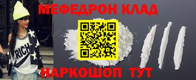 меф VHQ Ливны