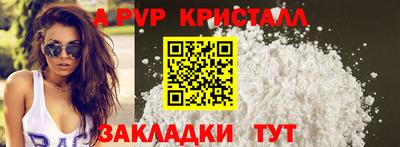мяу мяу кристалл Лесосибирск