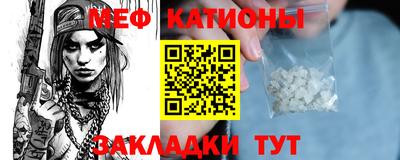 мяу мяу кристалл Лесосибирск