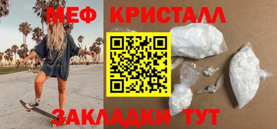мяу мяу кристалл Лесосибирск
