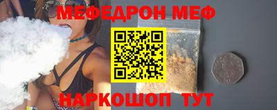 мяу мяу кристалл Лесосибирск