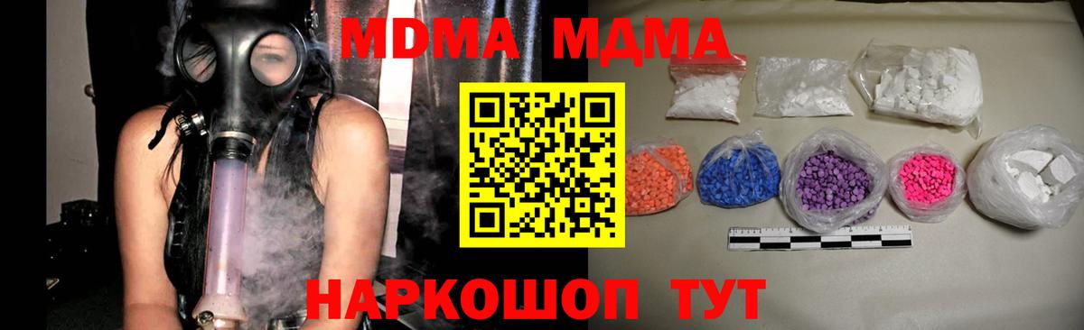МДМА  MDMA молли  Вход с VPN  МДМА VHQ  Кашира 