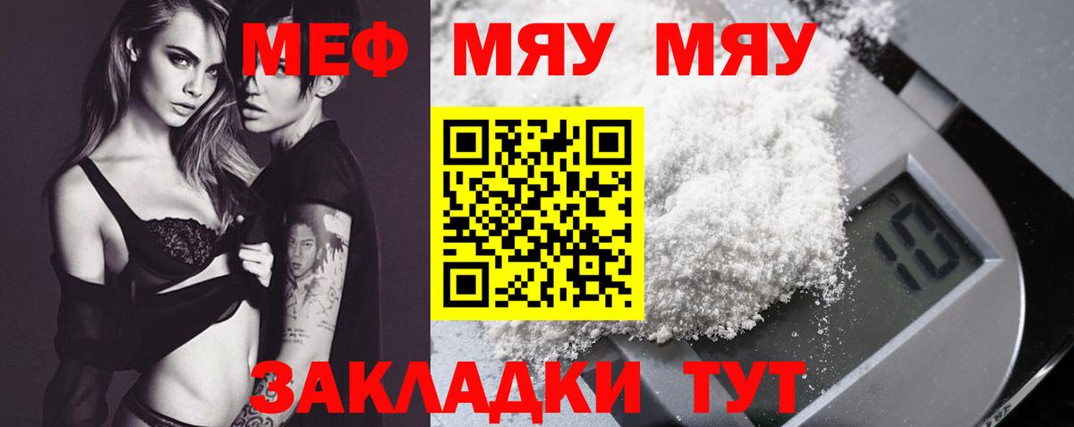 Меф  МЕФ мука  Вход с VPN  Кашира 