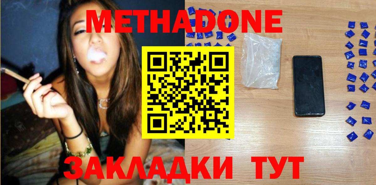МЕТАДОН VHQ  Вход с VPN  Кашира  Метадон кристалл 