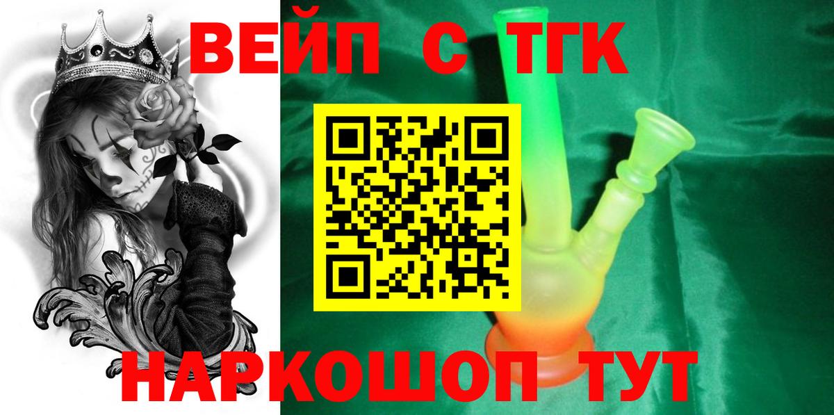 ТГК жижа Кашира