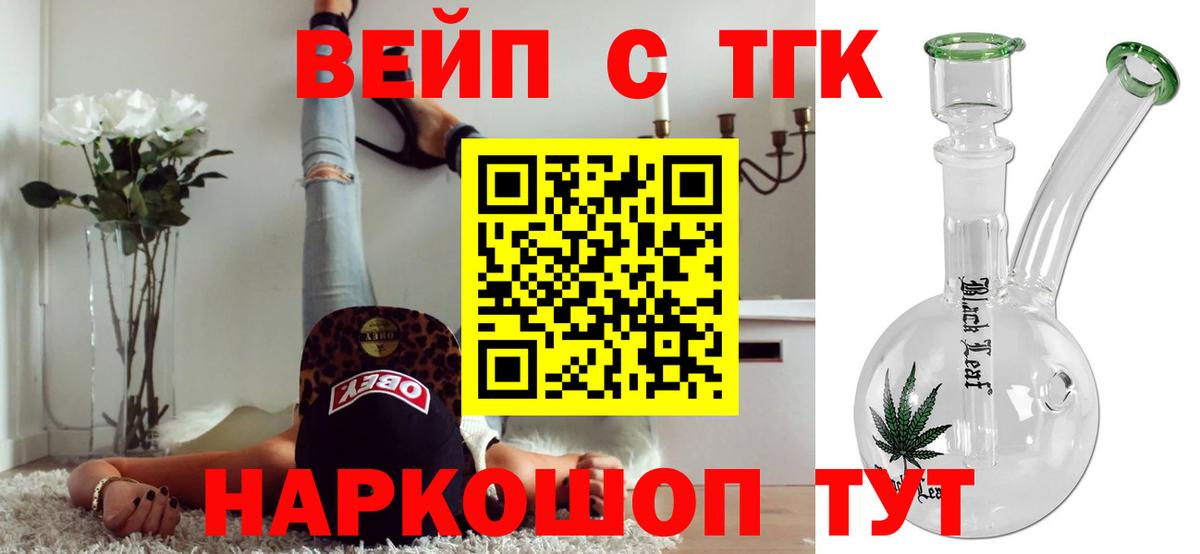 Дистиллят ТГК THC oil  ТГК гашишное масло  Кашира  Вход с VPN 